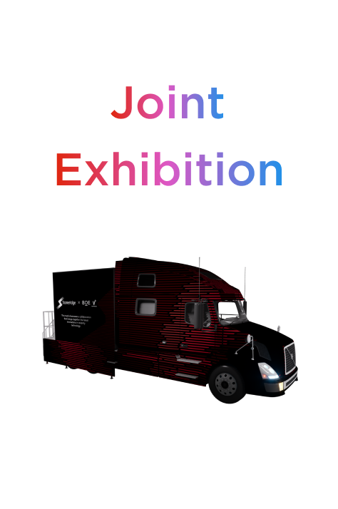 联合展区-Joint Exhibition